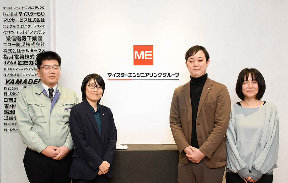 導入事例：マイスターエンジニアリンググループ 様