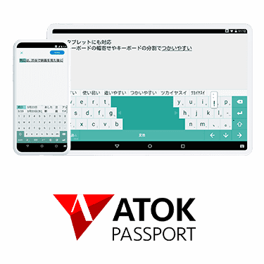 ATOK PASSPORT