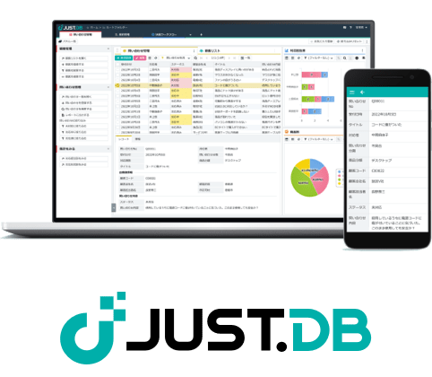 ノーコード クラウドデータベース JUST.DB
