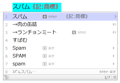 登録商標と言い換え