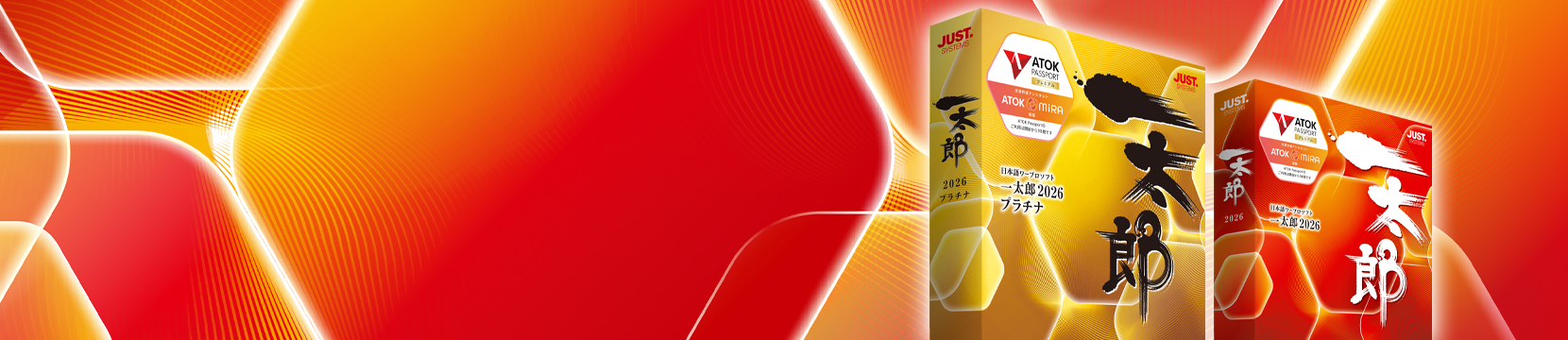 文章校正ブレイン「JUSTチェッカー」