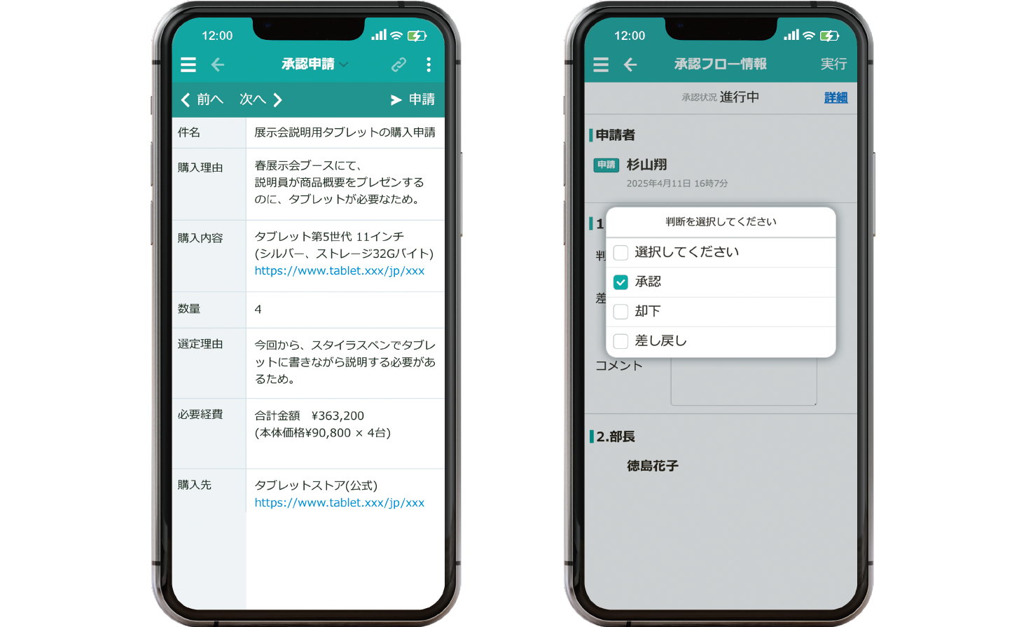 モバイル端末からの利用にも対応