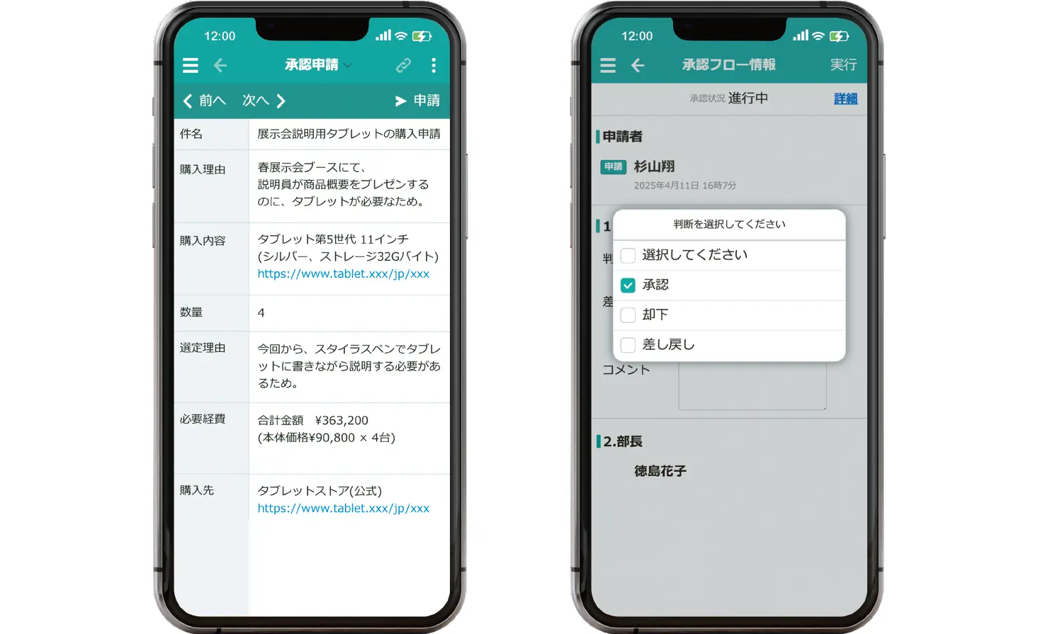 モバイル端末からの利用にも対応