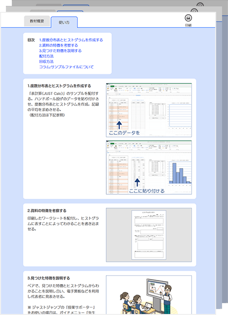 操作解説