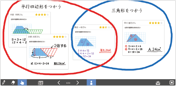 デジタルノート