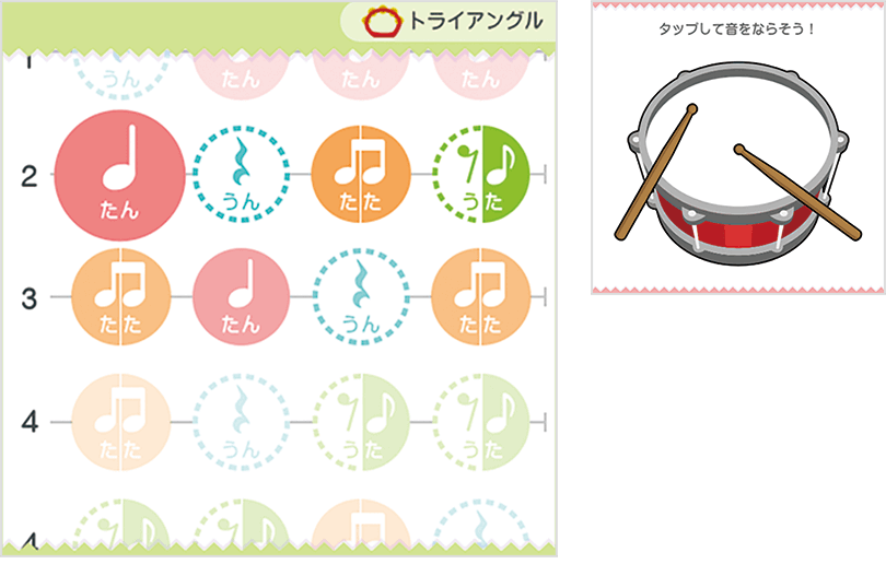 【1-4年：音楽】 リズムを作りみんなで演奏できる