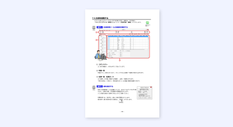 PDFテキスト