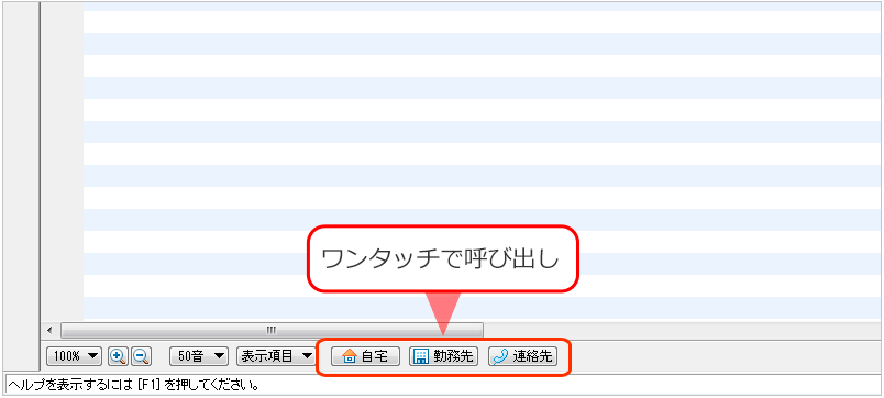 「簡単項目」ワンタッチ！