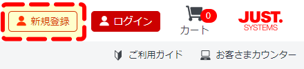 新規登録する